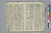 挿頭抄増補 005/036