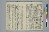 挿頭抄増補 006/036