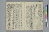 挿頭抄増補 007/036