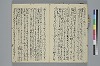 挿頭抄増補 008/036