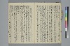 挿頭抄増補 009/036