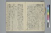 挿頭抄増補 010/036