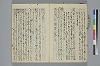 挿頭抄増補 011/036