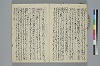 挿頭抄増補 012/036