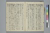 挿頭抄増補 013/036