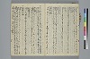 挿頭抄増補 014/036