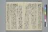 挿頭抄増補 015/036