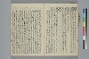 挿頭抄増補 016/036