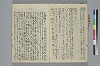 挿頭抄増補 017/036