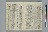挿頭抄増補 018/036