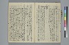 挿頭抄増補 020/036