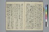挿頭抄増補 021/036