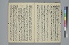 挿頭抄増補 022/036