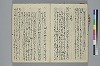 挿頭抄増補 023/036