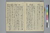 挿頭抄増補 025/036