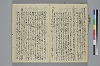 挿頭抄増補 026/036