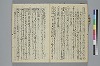 挿頭抄増補 027/036