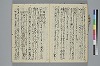 挿頭抄増補 028/036
