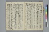挿頭抄増補 029/036