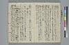 挿頭抄増補 030/036