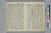挿頭抄増補 031/036