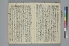 挿頭抄増補 032/036
