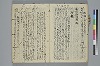 挿頭抄増補 033/036