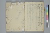 挿頭抄増補 035/036