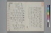 活語斷續譜 004/010