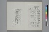 活語斷續譜 007/010