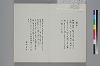 活語斷續譜 008/010