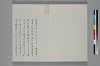 活語斷續譜 003/014