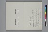 活語斷續譜 004/014