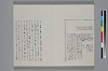 活語斷續譜 011/014