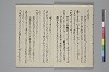 歌道秘藏録 009/020