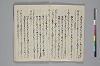 歌道秘藏録 011/020