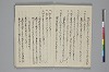 歌道秘藏録 016/020