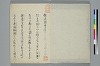 歌文樞要 002/046