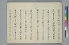 歌文樞要 003/046