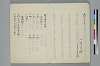 歌文樞要 004/046