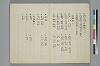 歌文樞要 005/046