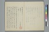 歌文樞要 006/046