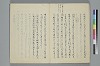 歌文樞要 010/046