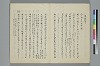 歌文樞要 011/046