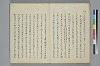 歌文樞要 018/046
