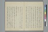 歌文樞要 019/046
