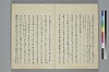 歌文樞要 020/046