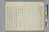 歌文樞要 021/046