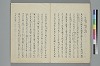 歌文樞要 023/046