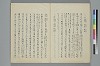 歌文樞要 024/046